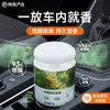 网易严选 车载固体香膏 空山桂雨150g