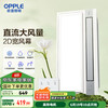 欧普照明 LZ01H 直流厨房凉霸风扇 26W 嵌入式