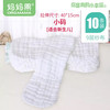 org．mama/妈妈果 婴儿尿布纯棉纱布料可洗小孩尿片介子宝宝戒子初生新生儿专用芥子