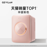 歌岚 化妆护肤品美妆小冰箱二代收纳美容面膜专业保鲜