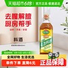 海天 古道姜葱料酒800ml去腥解膻提味增香家用黄酒腌制调味品