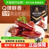 良品铺子 迷你小香肠75g*1袋碳烤味肉枣烤肠猪肉类休闲零食