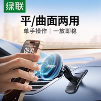 绿联 LP292 车载支架