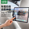 绿联 椅背车载手机支架 60108