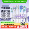 neward 适配小米电动牙刷头6支装，替换T300/T302/T500/T100/T200米家通用