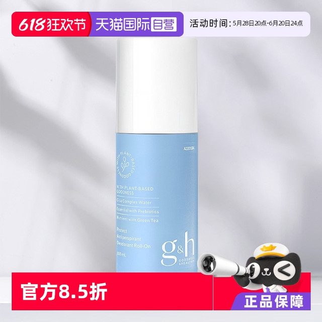 Amway 安利 走珠止汗露