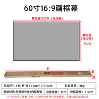 Fairy Lake 画框幕布抗白天光直投影仪布幕100寸中长焦高清窄边抗光黑钛晶家用电动激光硬屏菱栅壁挂灰晶透声幕框架幕屏