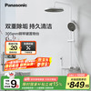 松下 Panasonic 控温花洒套装S2 自洁顶喷家用冷热淋浴器