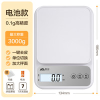 香山 厨房秤电子秤小型精准电子称克秤高精度食物称家用烘焙称重器