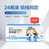 爱尔小熊 硬性角膜接触镜冲洗液 160ml*24