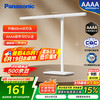 松下 Panasonic 台灯AAAA级护眼台灯儿童全光谱学习横灯头台灯