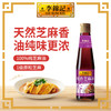 李锦记 纯香芝麻油 410ml