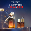 ESTEE LAUDER 雅诗兰黛 小棕瓶修护系列 特润修护肌活精华露 第七代