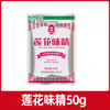 莲花 LOTUS 莲花 莲花味精 50g*1袋+50g*2袋+50g*3袋