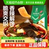 良品铺子 海带脆笋香辣味160g*1袋即食零食小吃卤味素食小包装