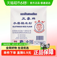 三象 ERAWAH 泰国糯米粉 500g 标准面粉