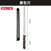 生活简码 不掉渣面包刀 蛋糕刀切片刀切吐司烘焙切家用土司锯齿刀屑