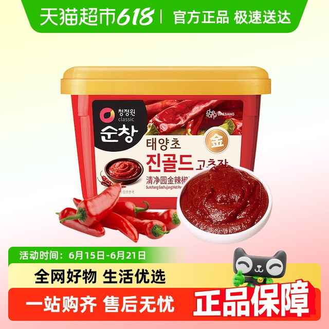清净园 韩式辣酱 450g 1盒