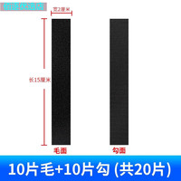 顺越 THUAN VIET 强力背胶魔术贴 2cm宽*15cm长 10片 黑色