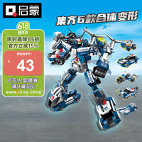 启蒙 积变系列 1407 疾风战将