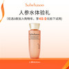 Sulwhasoo 雪花秀 39.9享