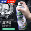 车仆 节气门清洗剂 450ml