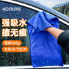 KOOLIFE 洗车毛巾 大号特厚 蓝色 30*70cm