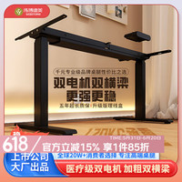 伟博德美 DF41 双电机升降桌腿 黑色