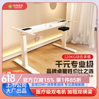 伟博德美 DF41双电机电动升降桌腿桌架双横梁实木可站立电脑桌书桌升降支架 双电机电动升降桌腿+三节白色