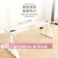伟博德美 鼎天电动升降桌腿 智能桌架 大承重双电机三节书桌茶台老板桌桌腿 鼎天升降桌腿+珍珠白+送工业轮