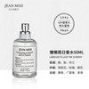 JEAN MISS 慵懒周末航海温暖壁炉火光香水大牌正品女士持久淡香小众清新女e3