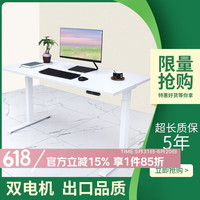 伟博德美 Webodem 伟博德美 F2S 智能电动升降桌 120×60cm 白腿+白桌板