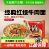 思圆 经典面红烧牛肉面 105g*5袋