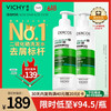 薇姿 去屑净澈洗发水 390ml*2