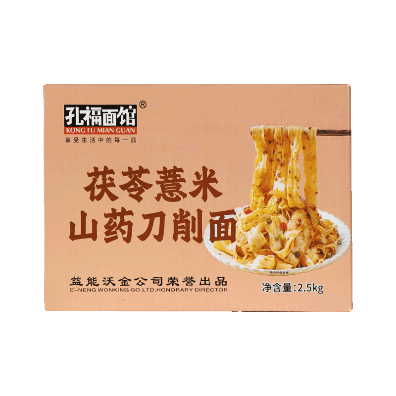 孔福面馆  铁棍山药挂面荞麦龙须面裤带宽面炒面条