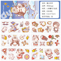 多加 duga 小麻薯手帐贴纸百变衣柜2第二弹衣橱ins风少女心卡通儿童可爱女孩贴纸装饰手账素材文艺贴画和纸胶带粘性防水