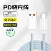 苹果 车载充电线 PD20W 快充 USB转Type-C 1M