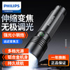 飞利浦 强光手电筒变焦超亮Type-C充电家用小型户外露营灯应急SFL2146/93
