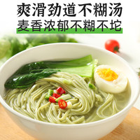 孔福面馆 桑叶苦瓜芹菜面条600g*2袋 纯低脂肪 荞麦龙须面线面 100%挂面 桑叶苦瓜芹菜面600g*2袋
