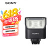 索尼 SONY HVL-F28RMA 智能闪光控制轻便型闪光灯