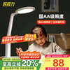 好视力 TG032 国AA级护眼台灯 高阶调色款pro