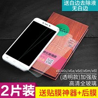 BONAIER 柏奈儿 适用vivox6钢化膜vivox6a全屏vivox6plus半vivox6d/S刚y79vivo手机贴膜