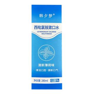  韩夕梦 持久留香 儿童漱口水