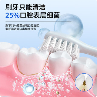  韩夕梦 持久留香 儿童漱口水