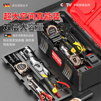 多功能五金万能工具箱车载家用电工收纳箱子收纳盒手提大号工业级