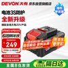 大有 20V锂电池包5150大容量5.0Ah 长续航 五金电动工具
