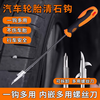 顺富美 汽车轮胎清石钩 清理工具 一个装