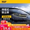 W&P 洗车拖把擦车车用掸子汽车刷子除尘掸内饰可伸缩车扫灰套装