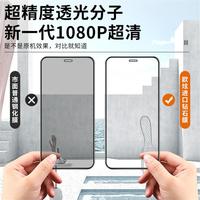 适用苹果13promax钢化膜XR全屏XSMAX覆盖iPhone12/11