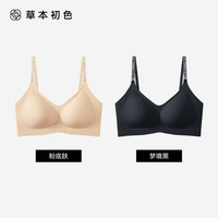 草本初色 凉感超薄无痕透气 女士文胸